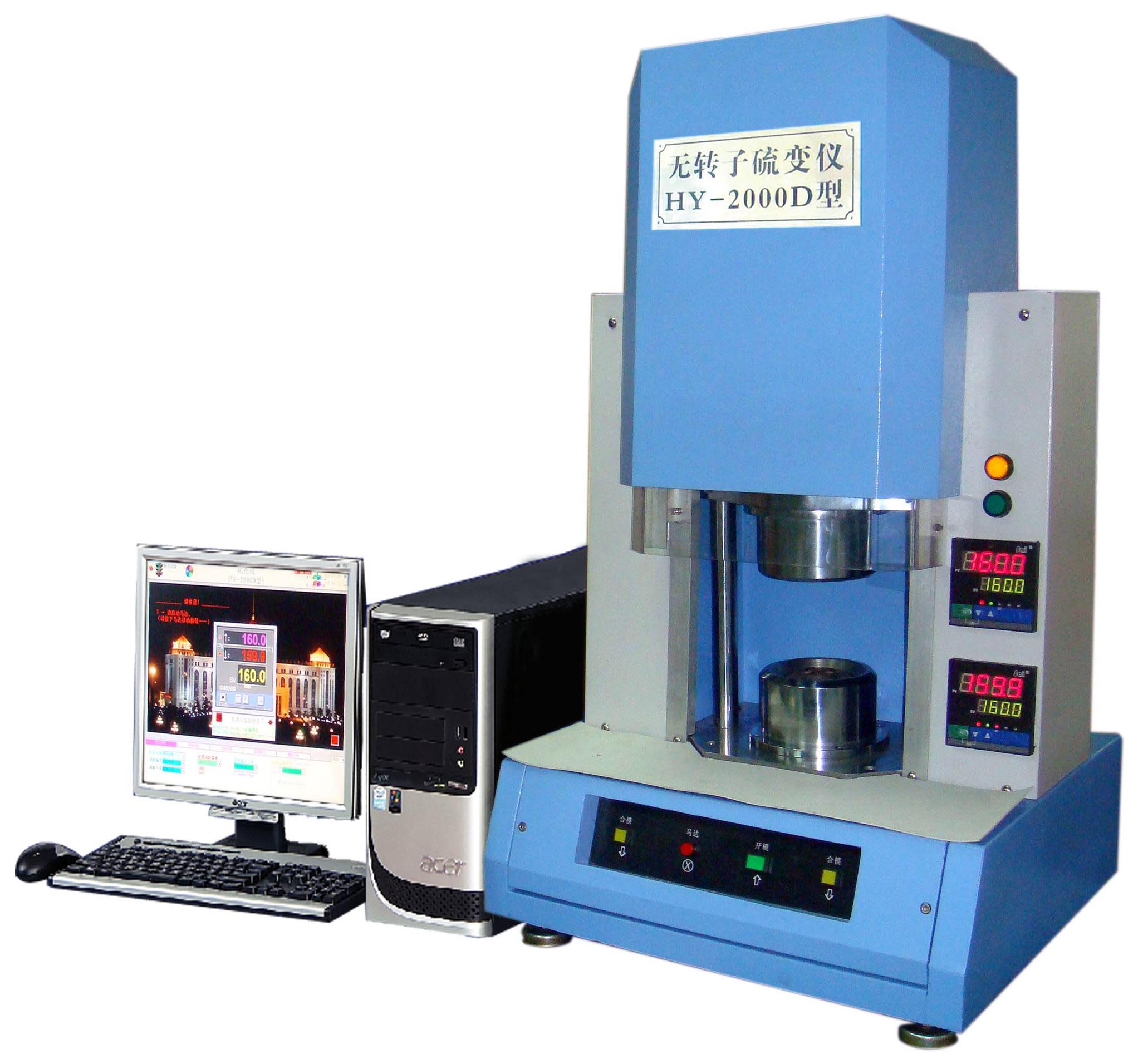 HY-2000D电脑式无转子硫变仪