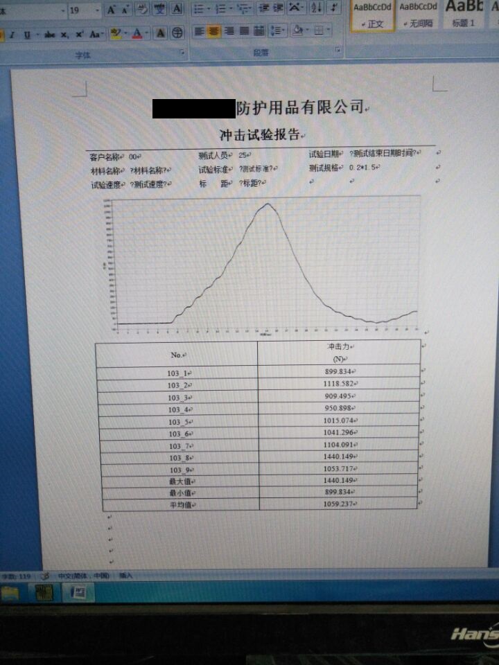 HY-620FHC电脑式护膝抗冲击力试验机