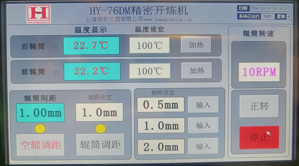 3寸：HY-76DM电热型开炼机（PLC型）控制界面