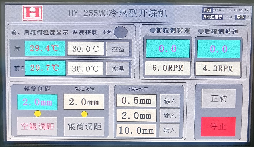 10寸：HY-250MDS开炼机-冷热型控制界面