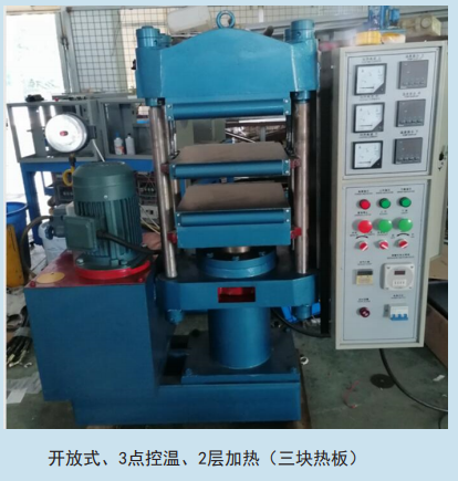 经济型：HY-25T平板硫化机