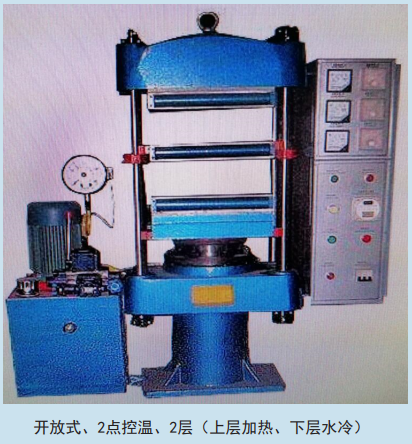 经济型：HY-50T平板硫化机